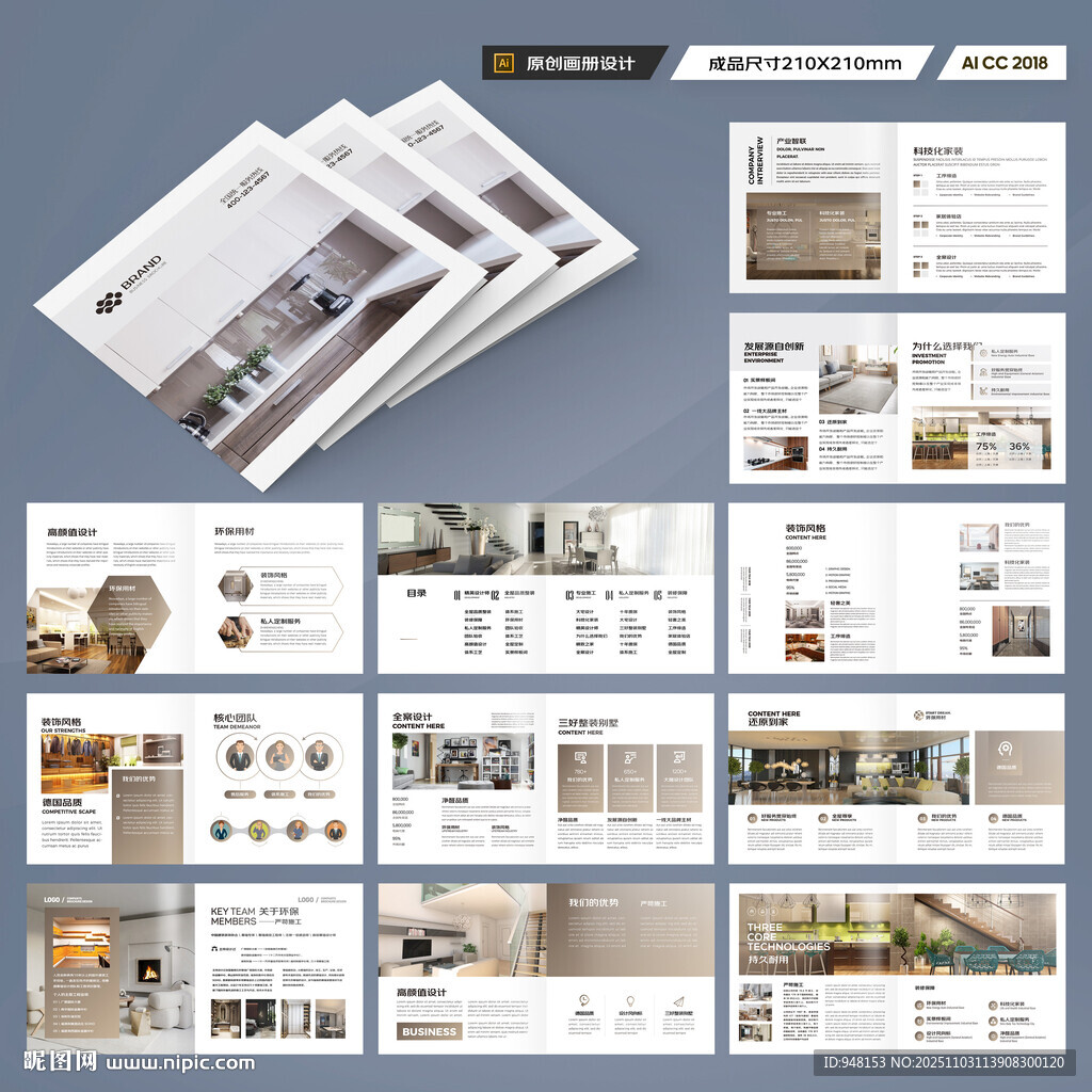 方形裝飾設計畫冊