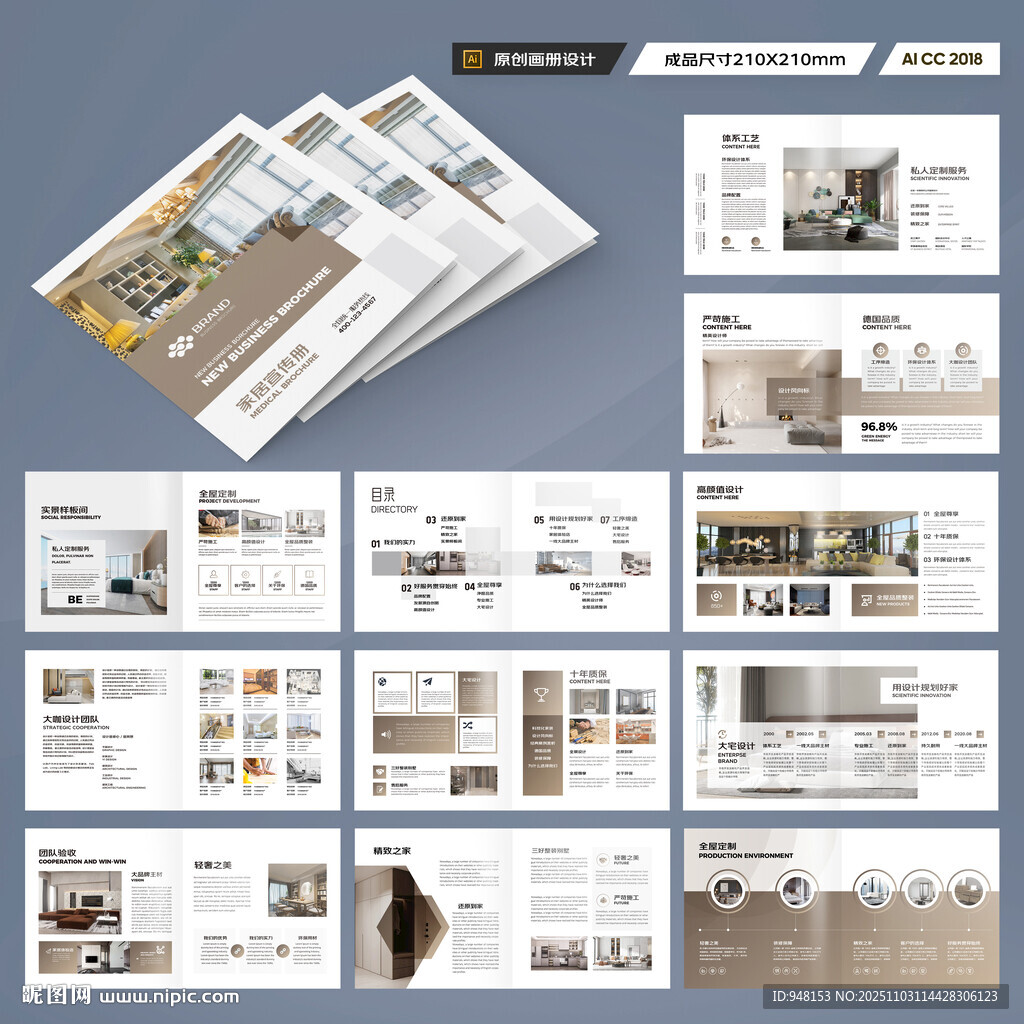 方形品牌家具畫(huà)冊(cè)