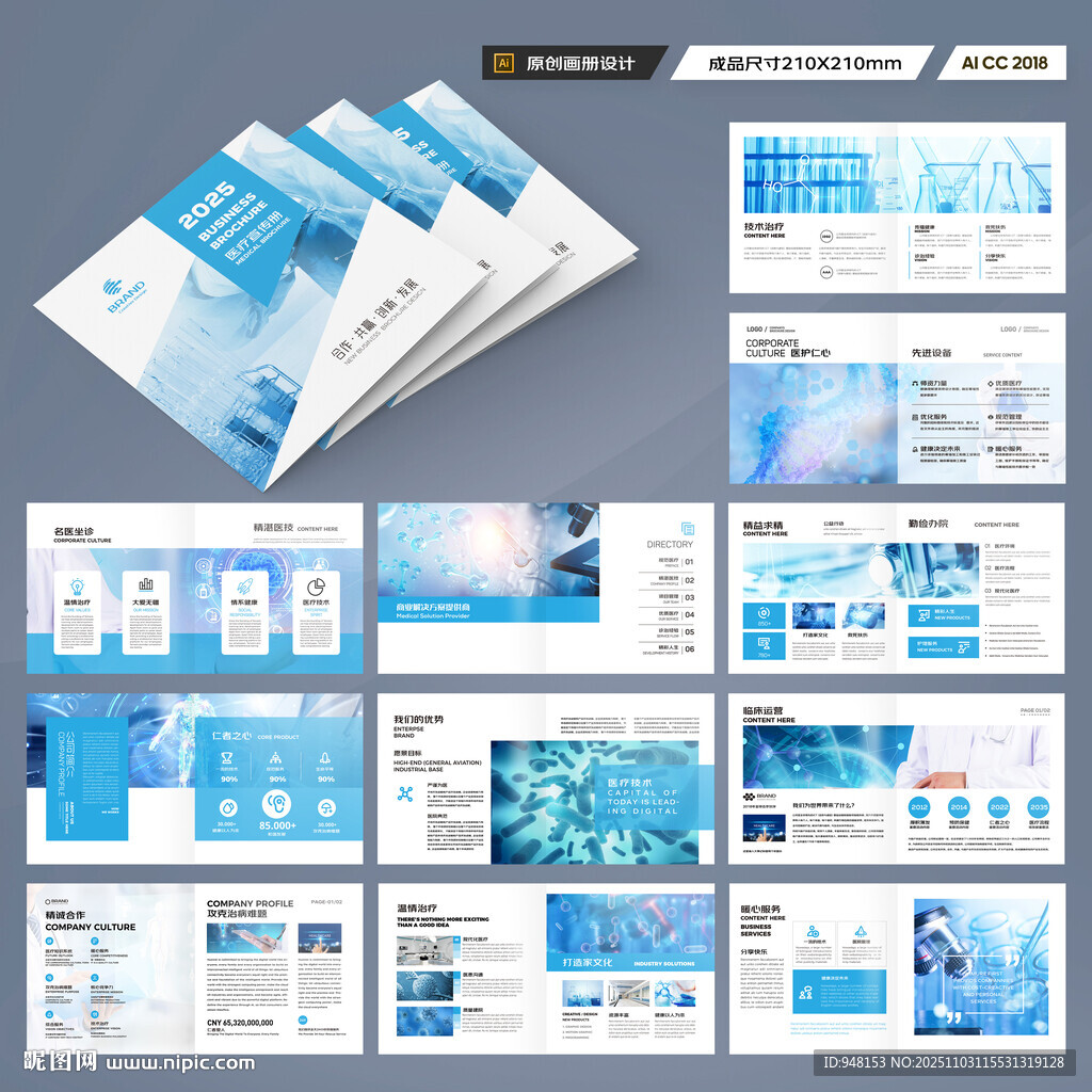 方形醫(yī)療器械畫冊