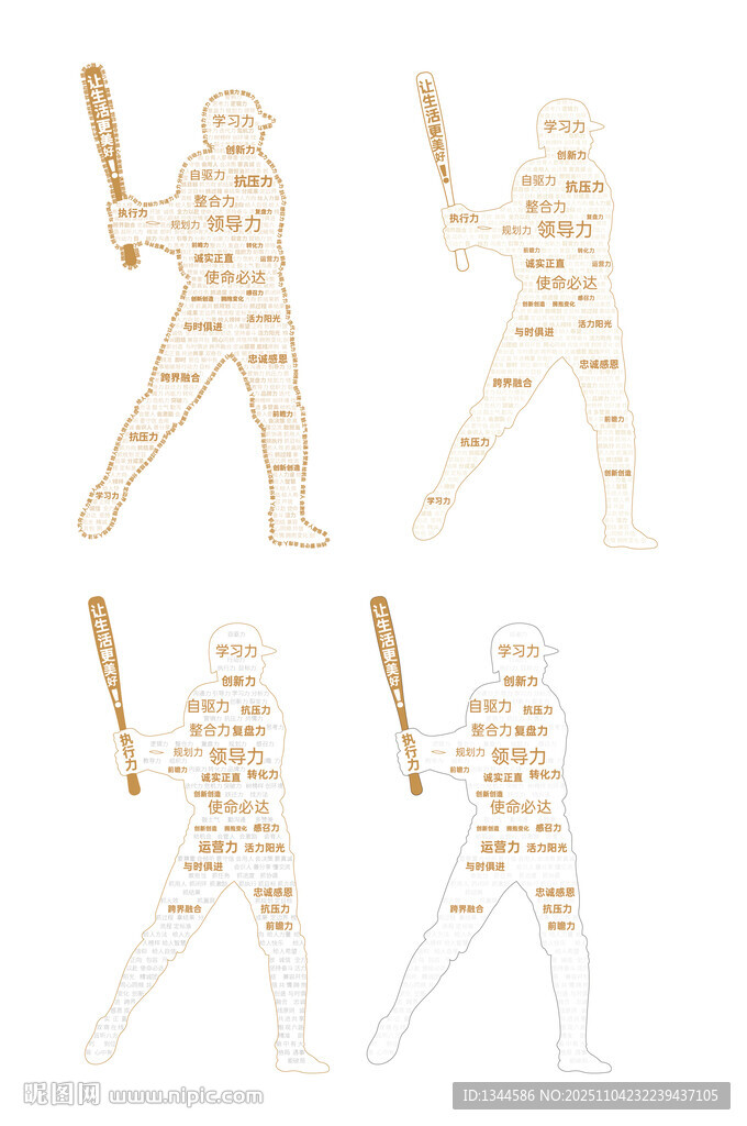 很多文字拼成一幅圖案