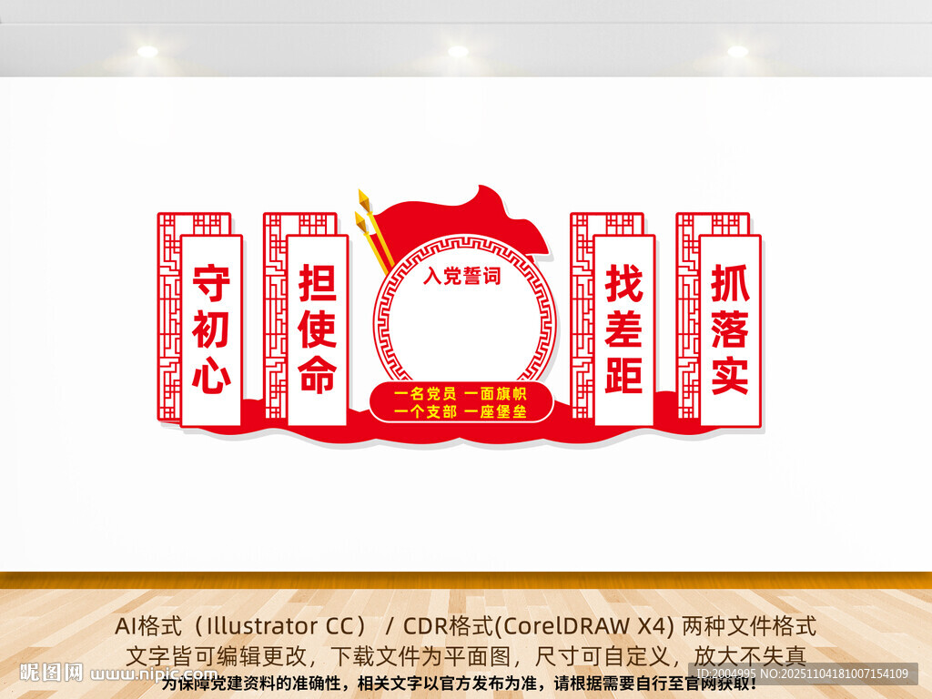 黨建文化墻設(shè)計(jì)效果圖