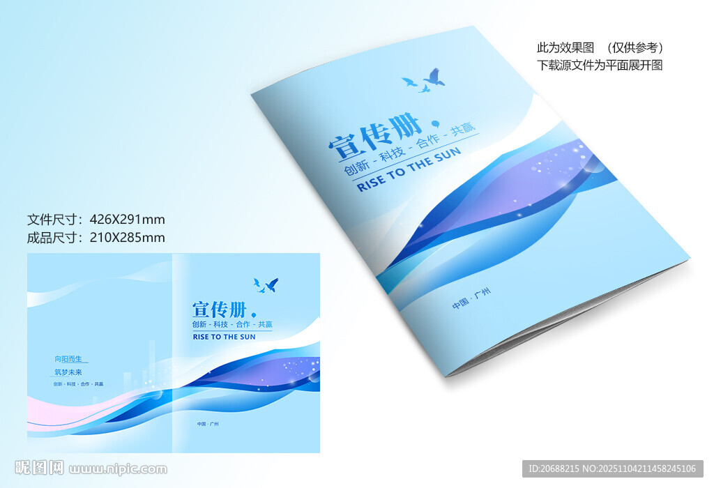 藍(lán)色封面設(shè)計(jì)