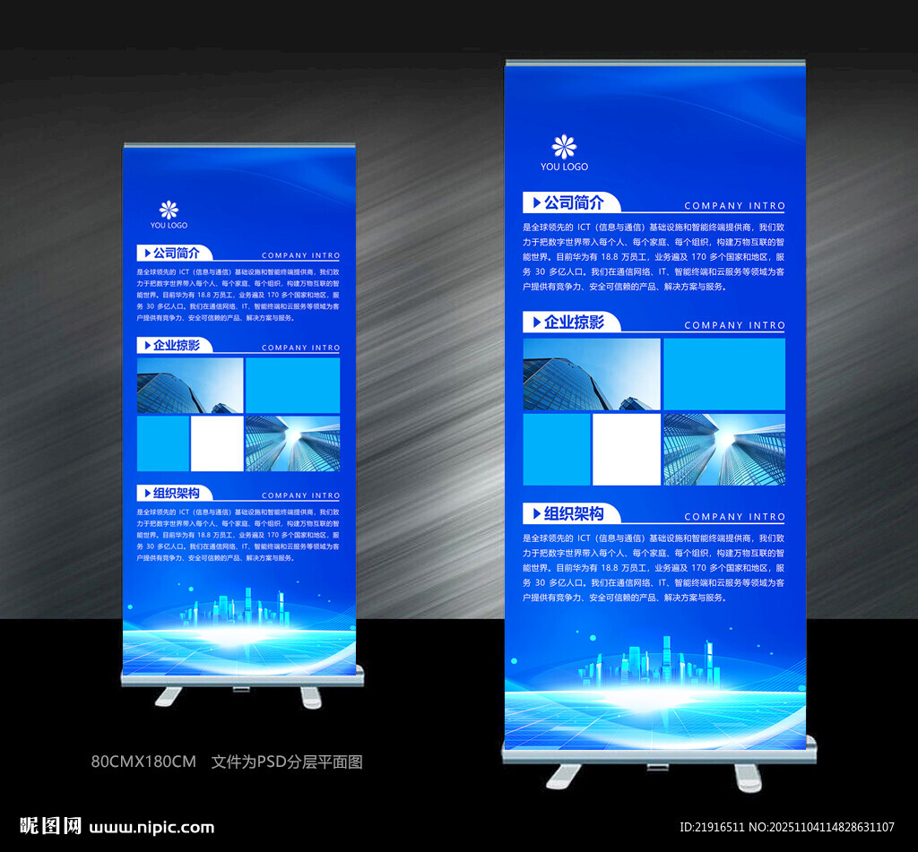 藍(lán)色易拉寶