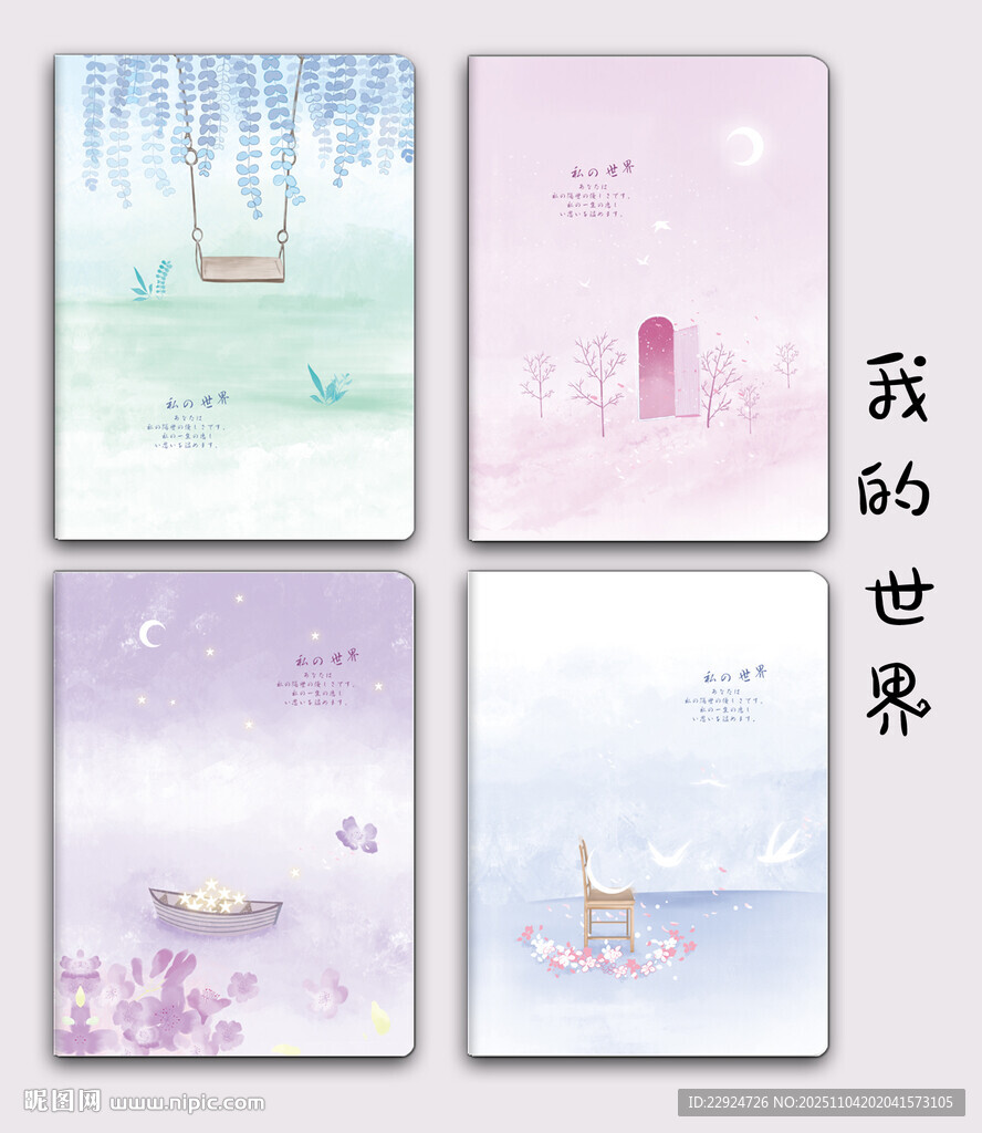 夢(mèng)幻風(fēng)景0