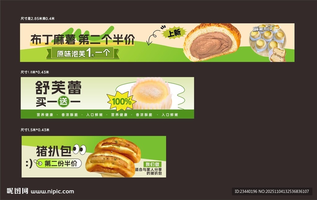 美味食品店鋪招牌設(shè)計