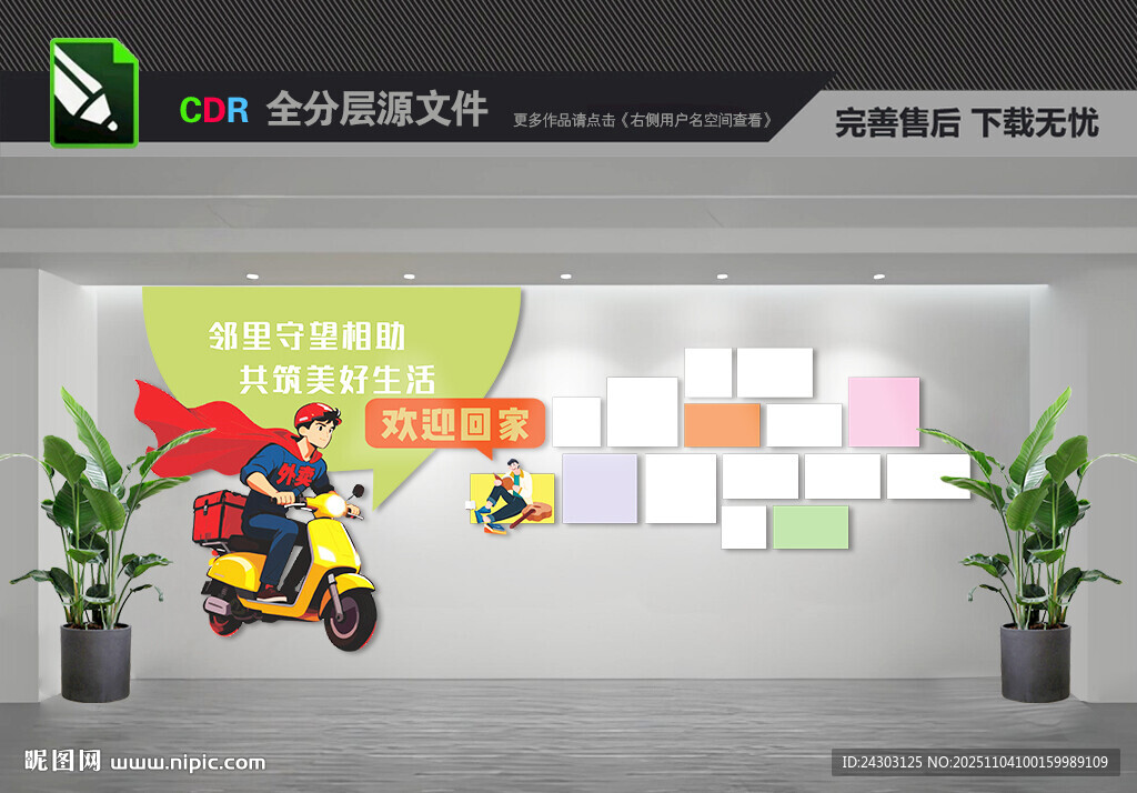 新就業(yè)群體