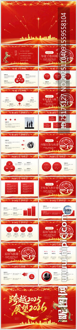 馬年工作總結(jié)業(yè)績匯報PPT