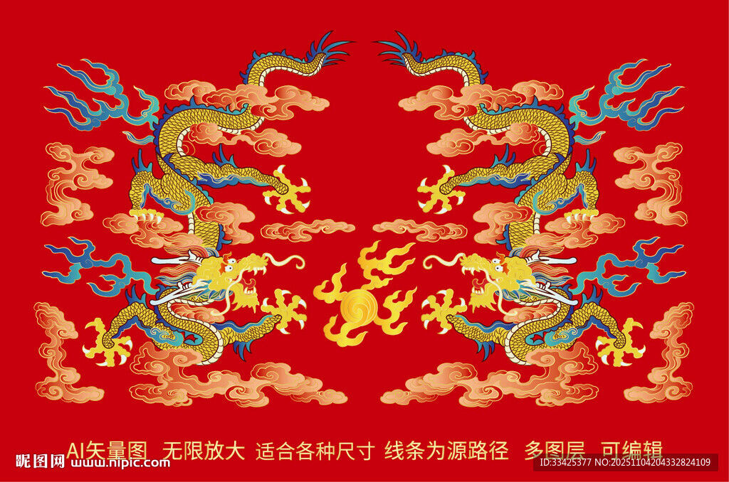 國潮雙龍戲珠中國龍雙龍彩色云紋