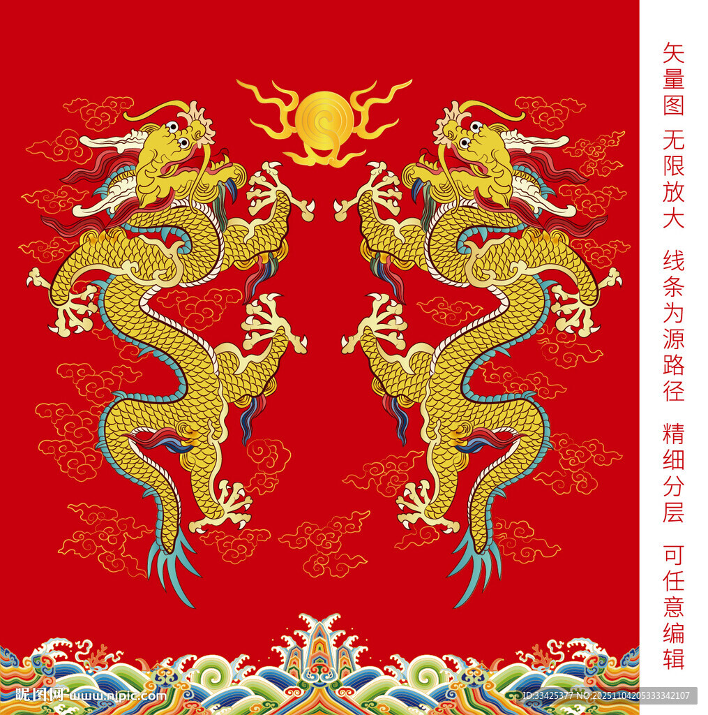 升龍雙龍海水江崖紋彩龍線描龍