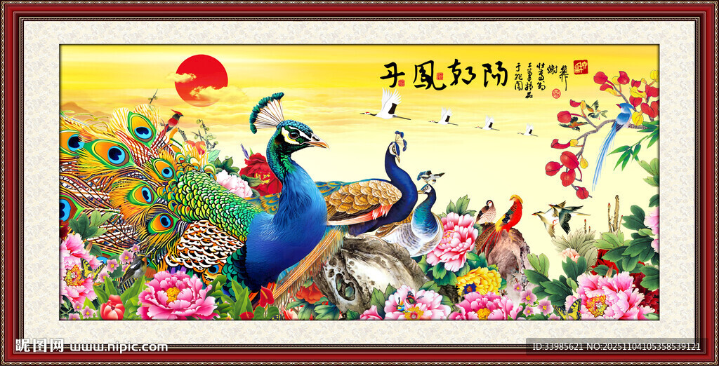 孔雀牡丹花開富貴圖