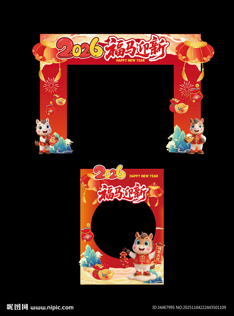 2026手繪馬年美陳門頭