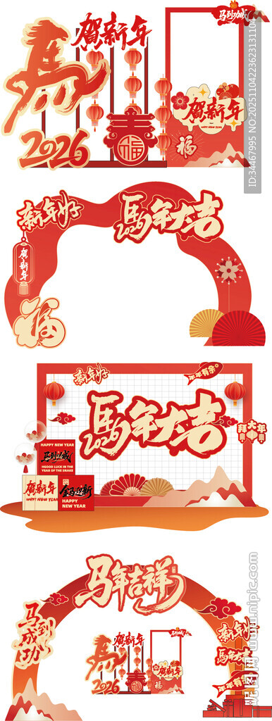 2026馬年新年美陳門頭