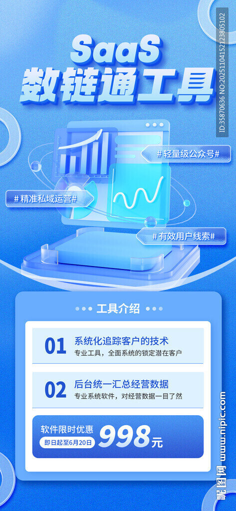 科技海報玻璃質(zhì)感可編輯