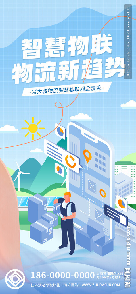 藍(lán)色科技玻璃質(zhì)感海報(bào) AI人工