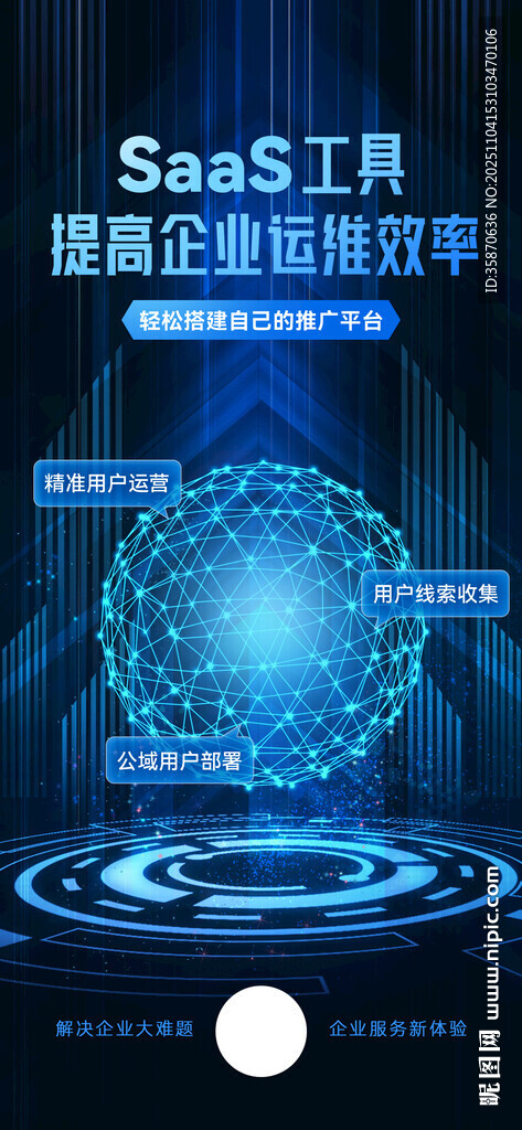 人工智能科技感海報(bào)AI科技