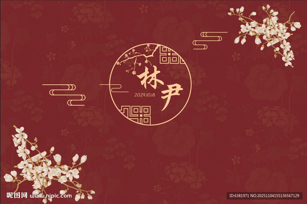 紅色中式婚禮迎賓區(qū)簽到區(qū)背景