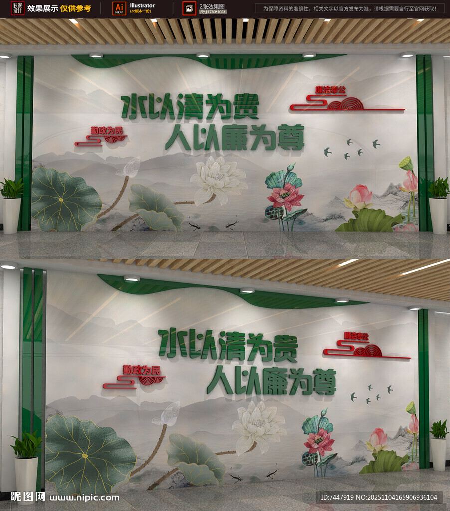 廉政文化展示墻