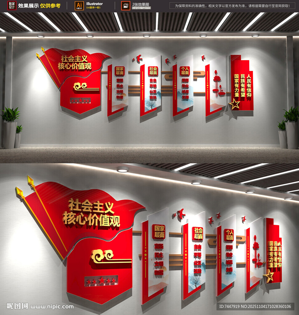 黨建文化墻展示