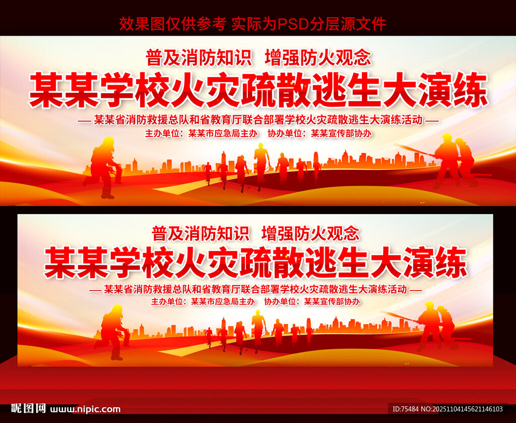 學(xué)?；馂?zāi)疏散逃生大演練