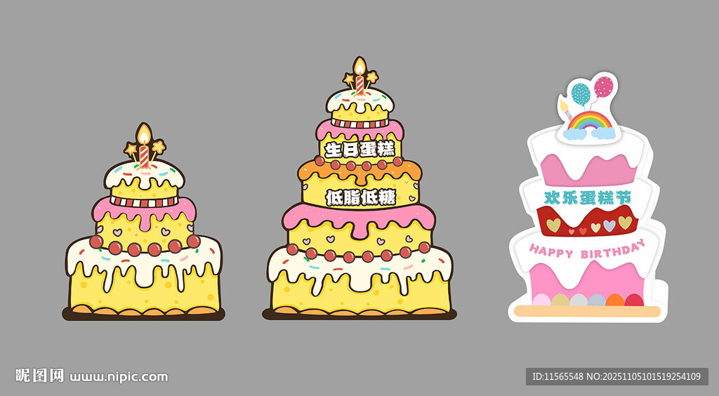 生日蛋糕矢量圖片異形牌