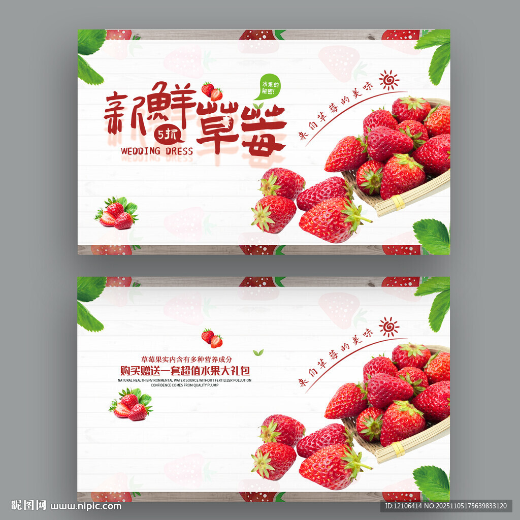水果店草莓名片