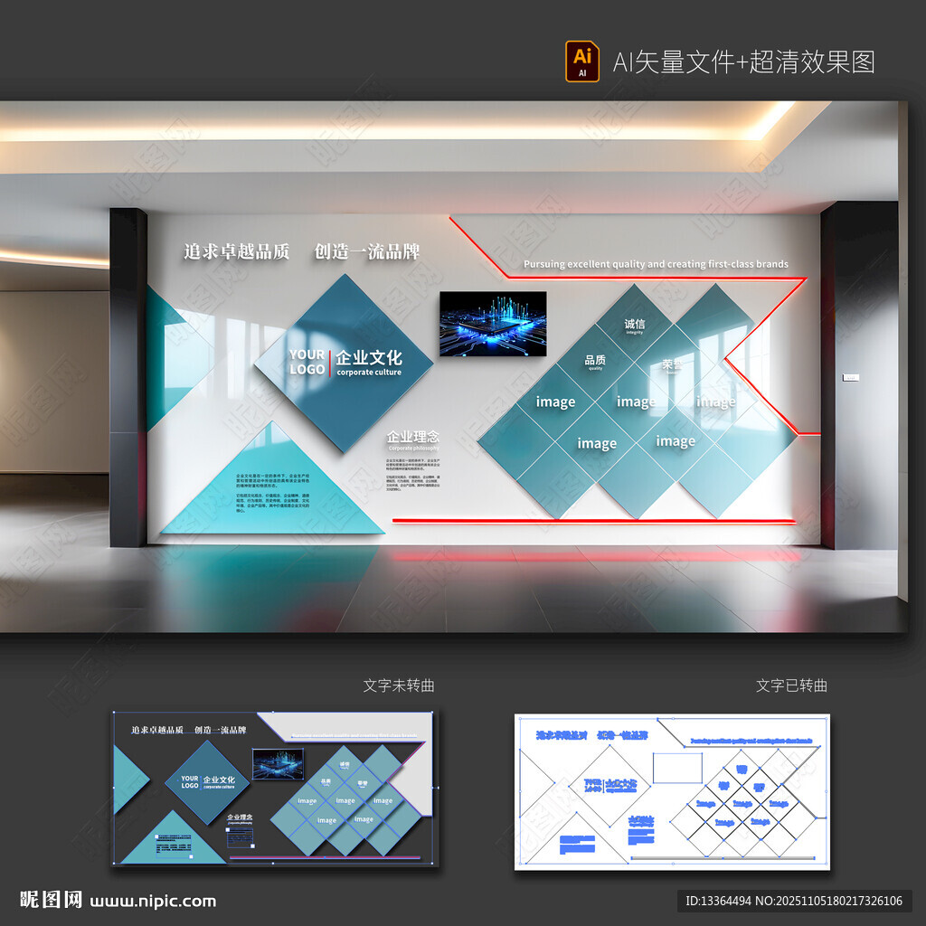 企業(yè)文化墻