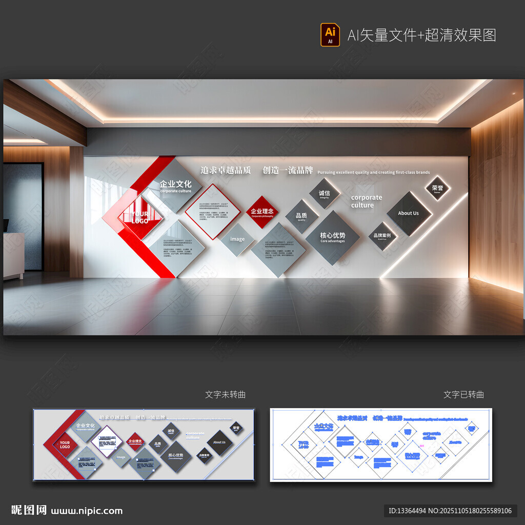 企業(yè)文化墻