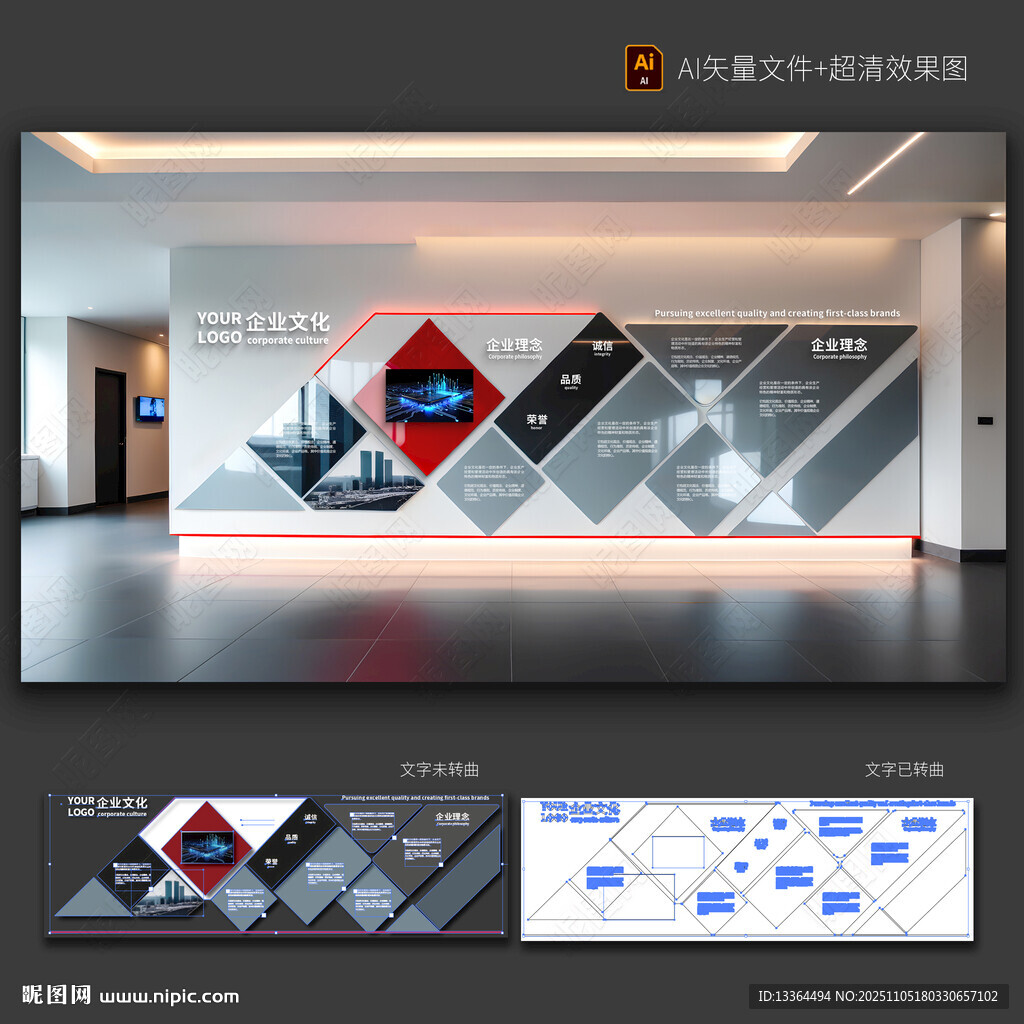 企業(yè)文化墻