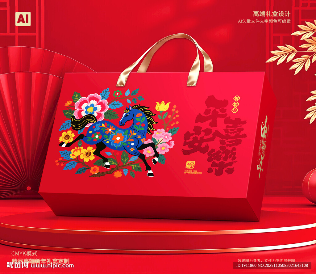 春節(jié)包裝 年貨禮盒