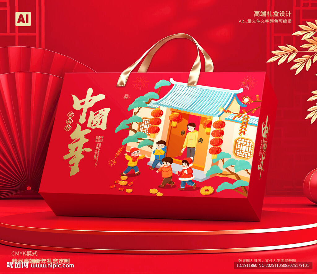 春節(jié)包裝 年貨禮盒