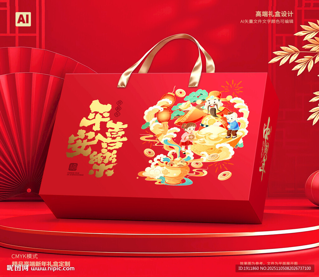 春節(jié)包裝 年貨禮盒