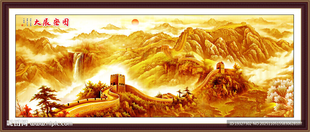 長城辦公室掛畫 