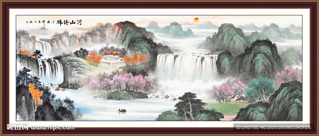 旭日東升國(guó)畫山水風(fēng)景畫玄關(guān)畫