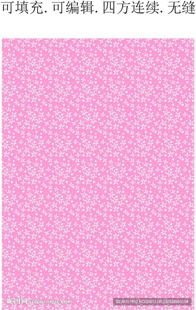 星星圖案 五角星  星空背景 