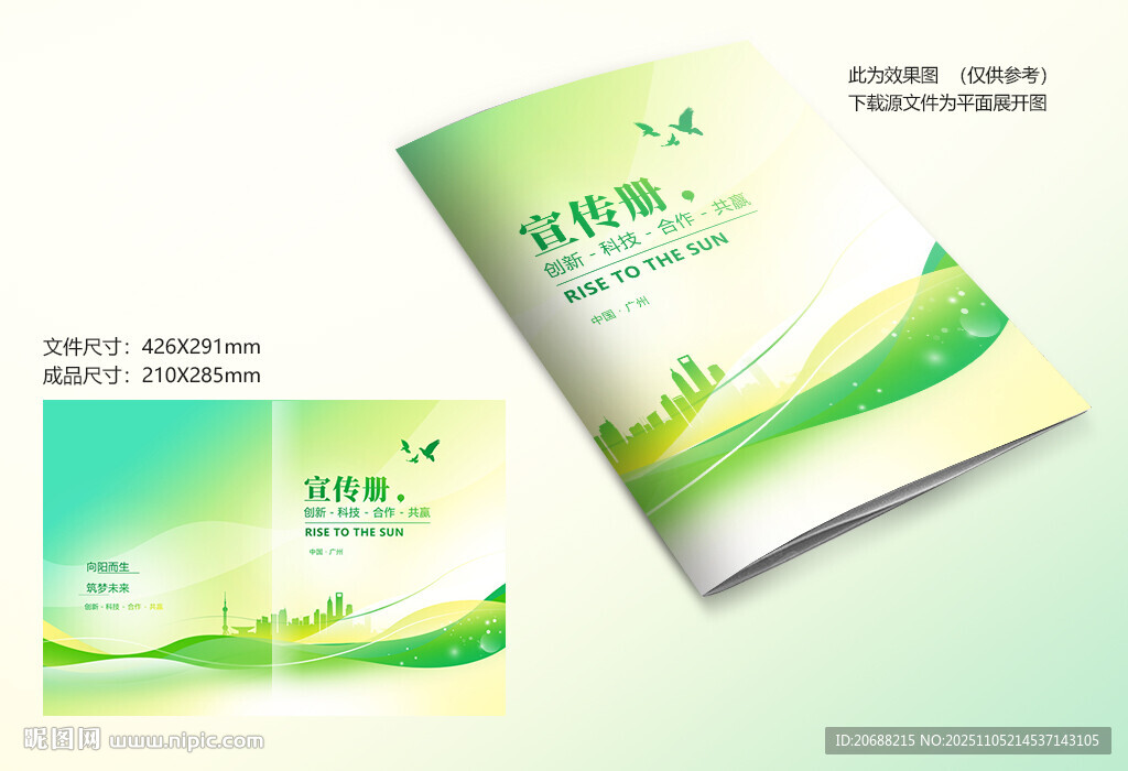 綠色封面設(shè)計(jì)