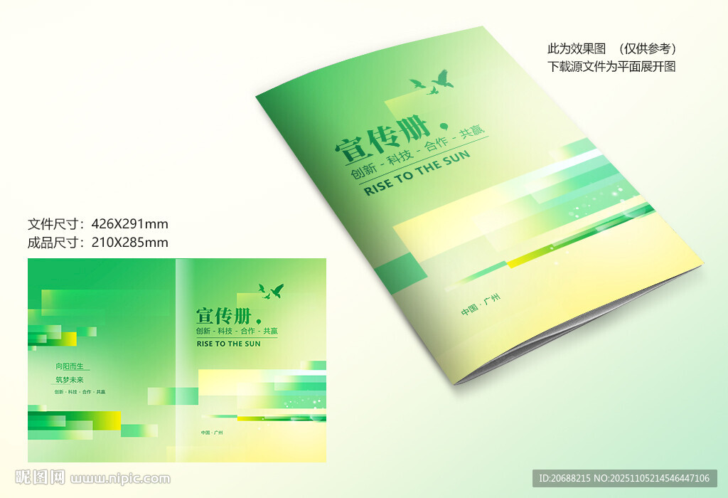 綠色畫(huà)冊(cè)封面