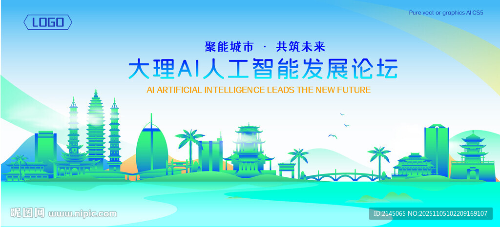 大理地標(biāo)建筑AI智能