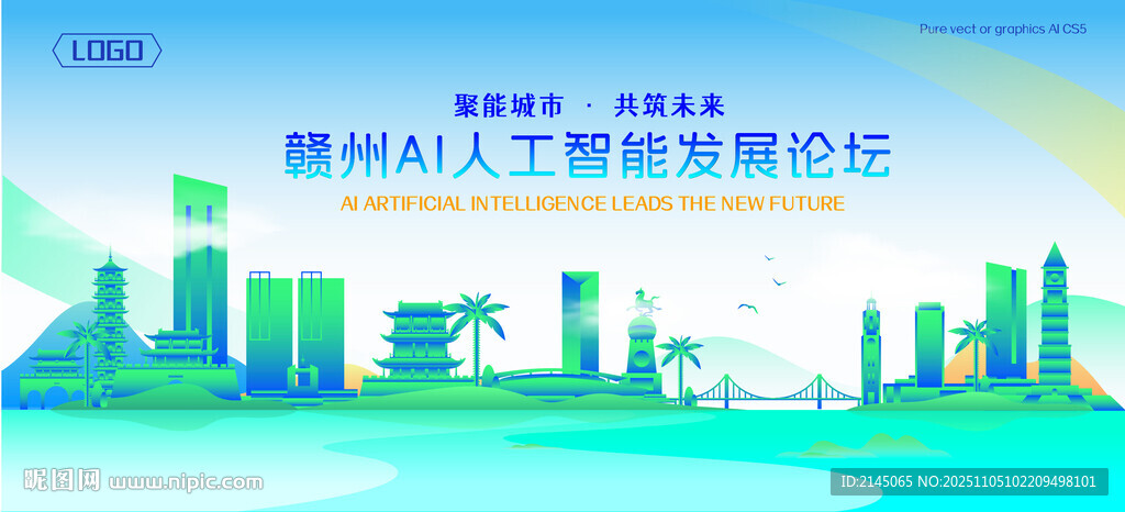 贛州地標(biāo)建筑AI智能