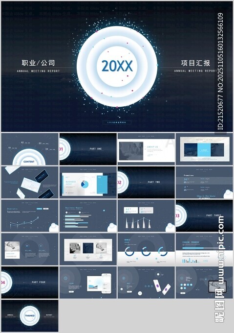 藍(lán)色粒子科技風(fēng)PPT模板