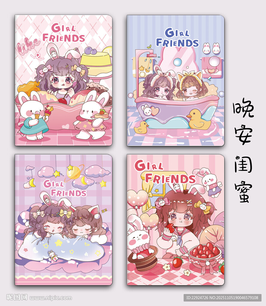 可愛(ài)卡通少女