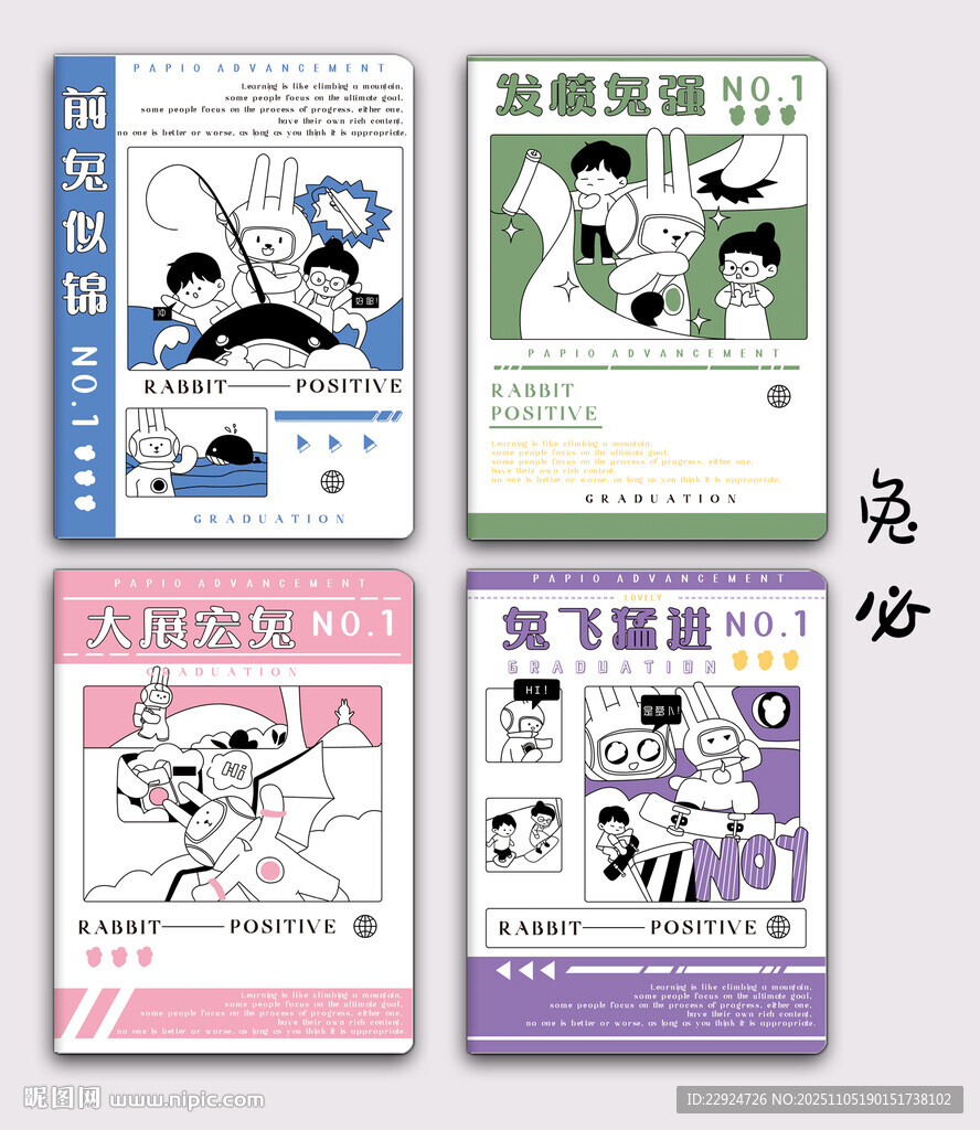 多款漫畫風(fēng)