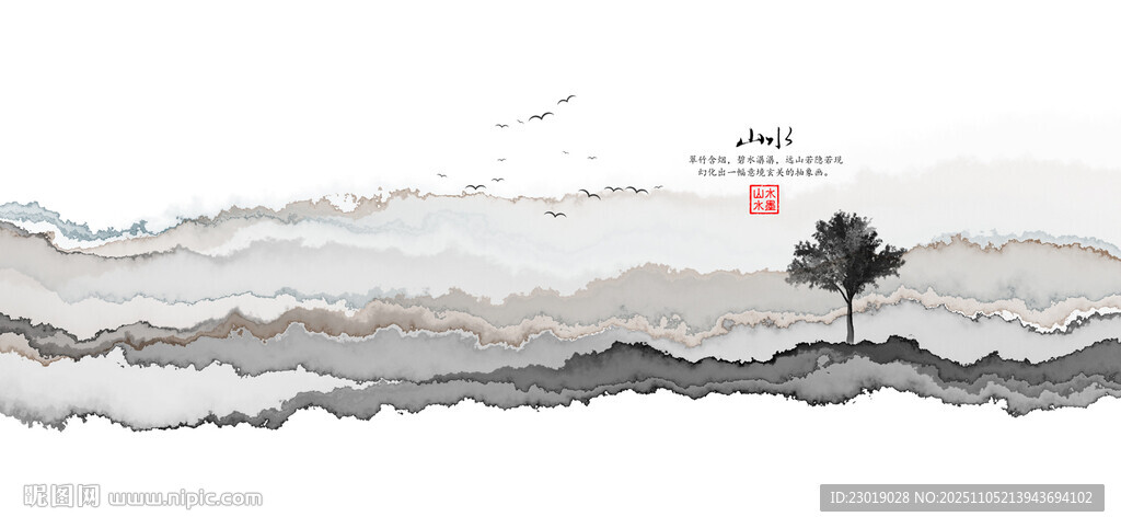 水墨現(xiàn)代畫