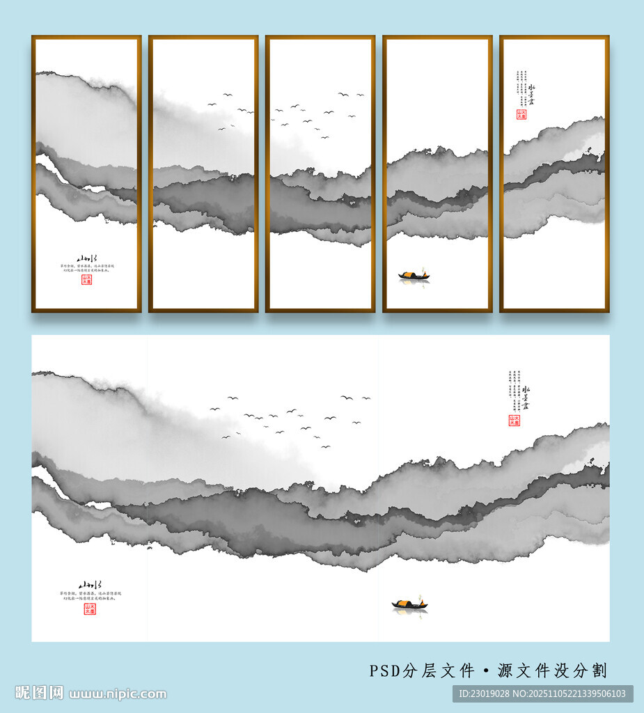 水墨山水裝飾畫(huà)