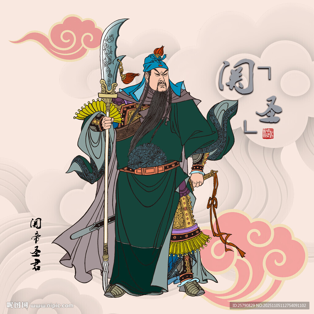 關羽關公畫像關羽畫像