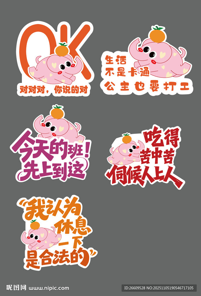 可愛(ài)大象網(wǎng)紅冰箱貼