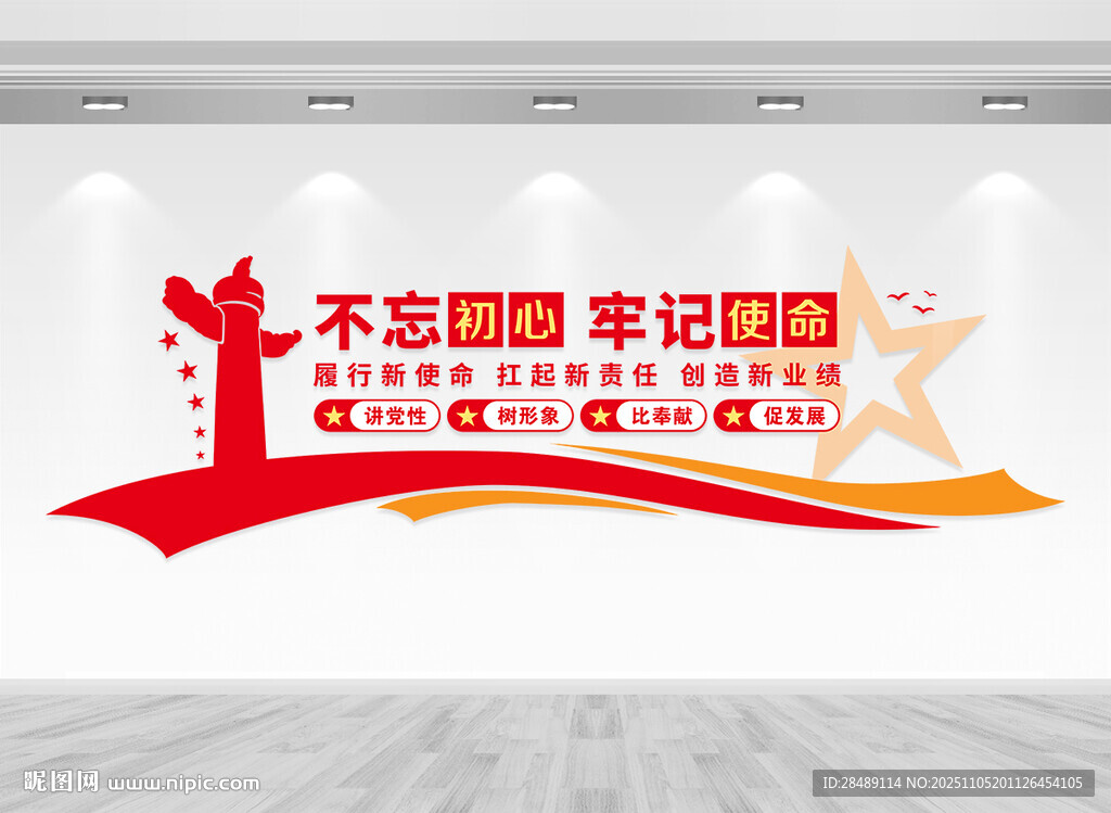 企業(yè)黨建文化墻