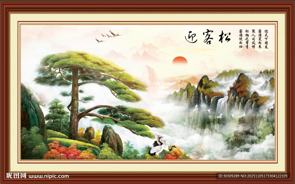 迎客松山水國畫風(fēng)景圖