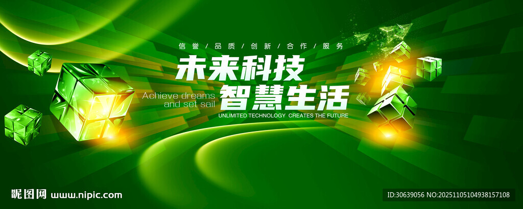 綠色會(huì)議背景