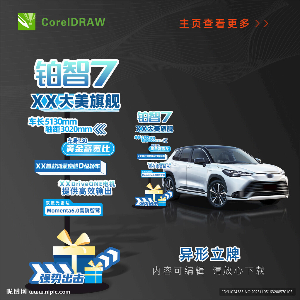 新車(chē)異形立柱