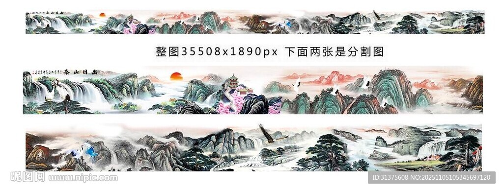 巨幅千里江山圖